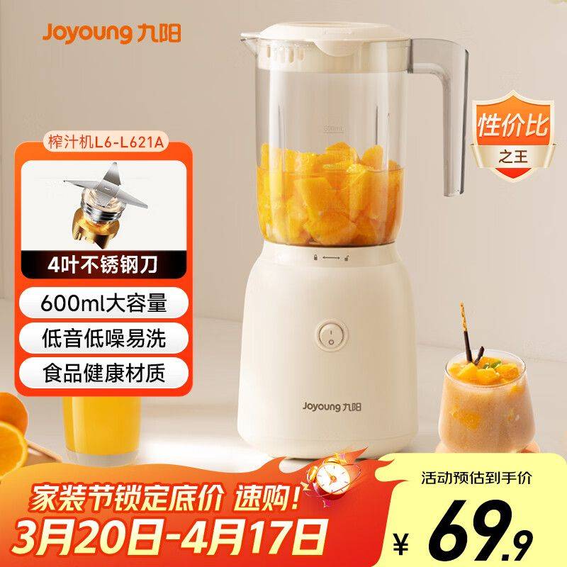 快易好多功能食品料理机多少钱