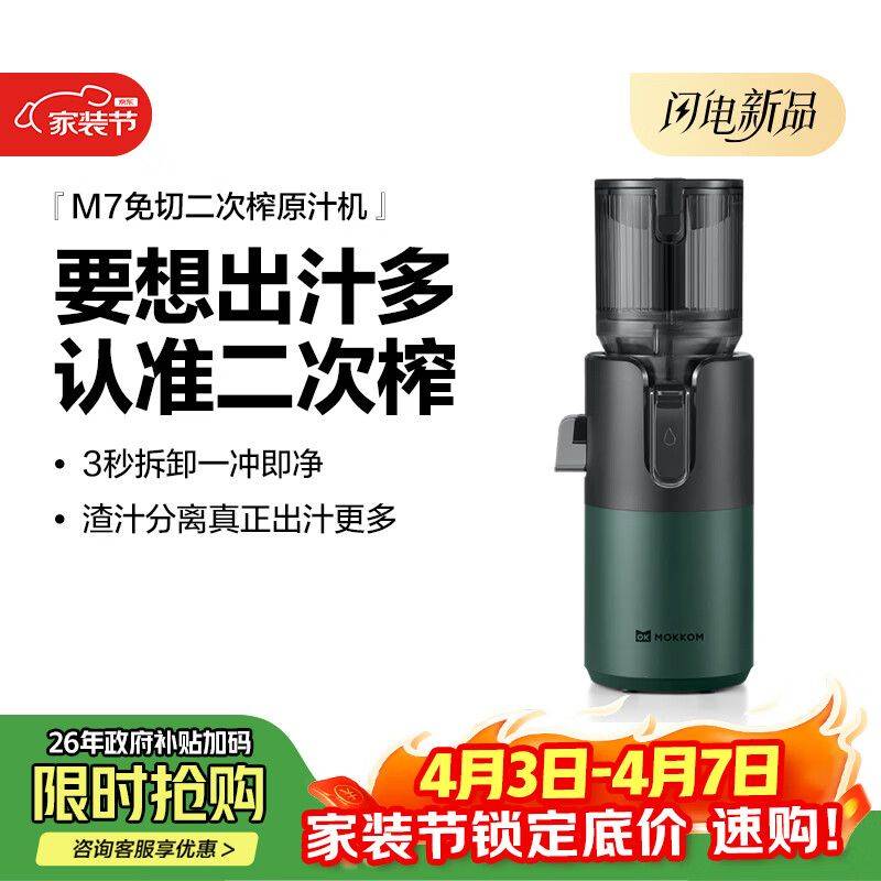 快易好多功能食品料理机多少钱