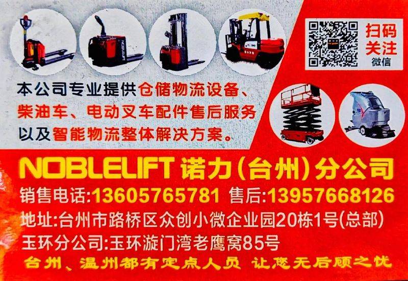 Welder maintenance