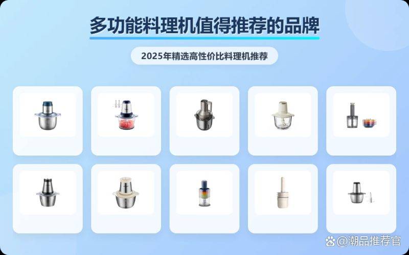 快易好多功能食品料理机多少钱