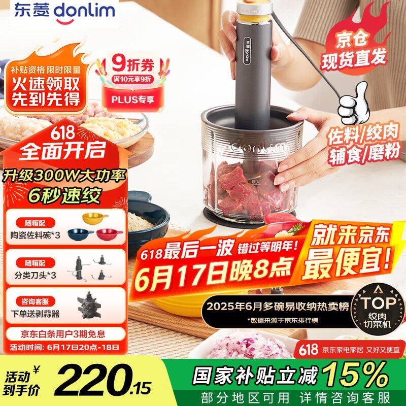 快易好多功能食品料理机多少钱