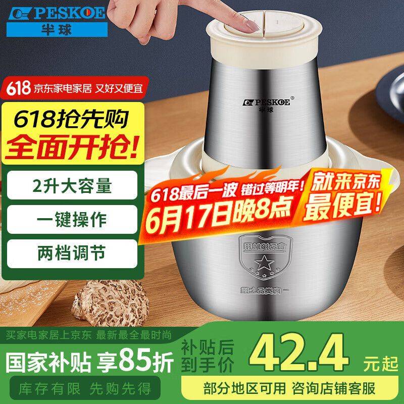 快易好多功能食品料理机多少钱