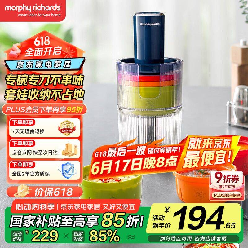 快易好多功能食品料理机多少钱