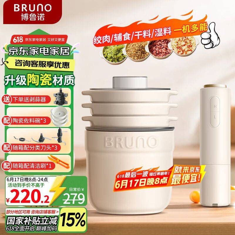 快易好多功能食品料理机多少钱