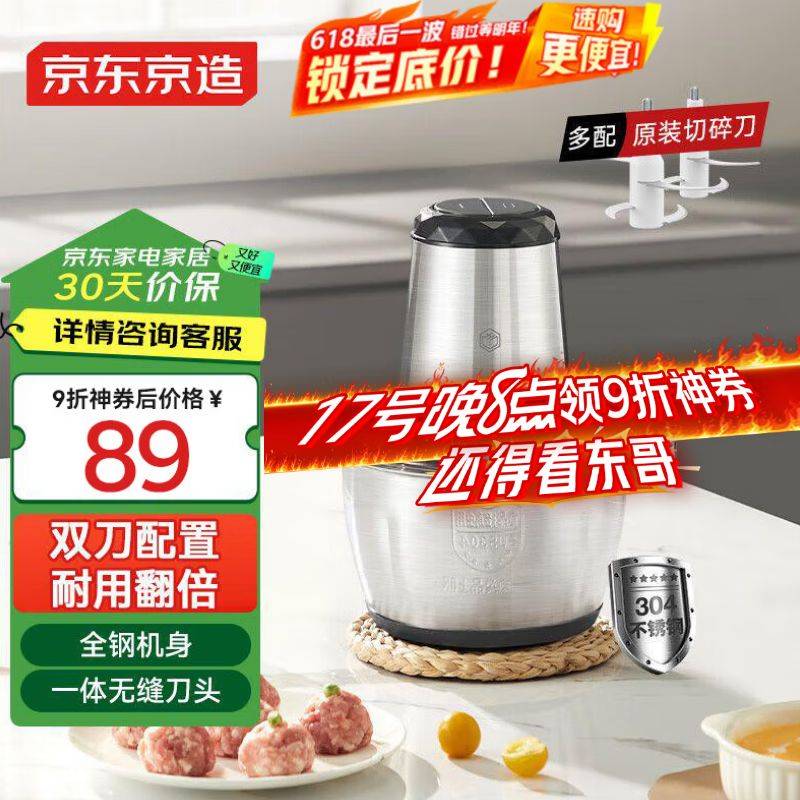 快易好多功能食品料理机多少钱