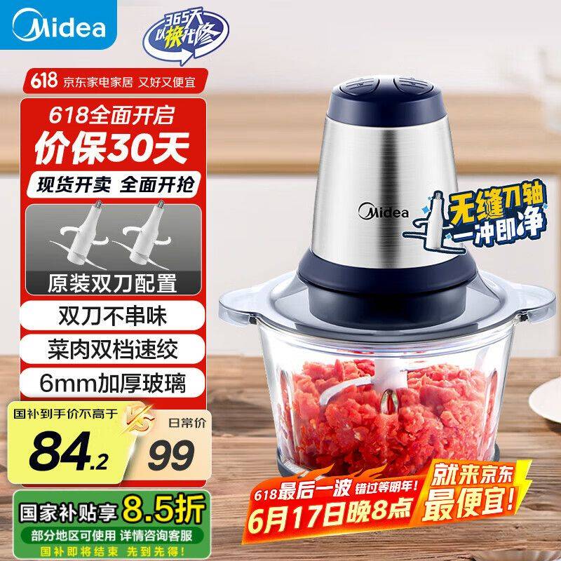 快易好多功能食品料理机多少钱