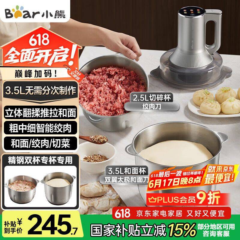 快易好多功能食品料理机多少钱