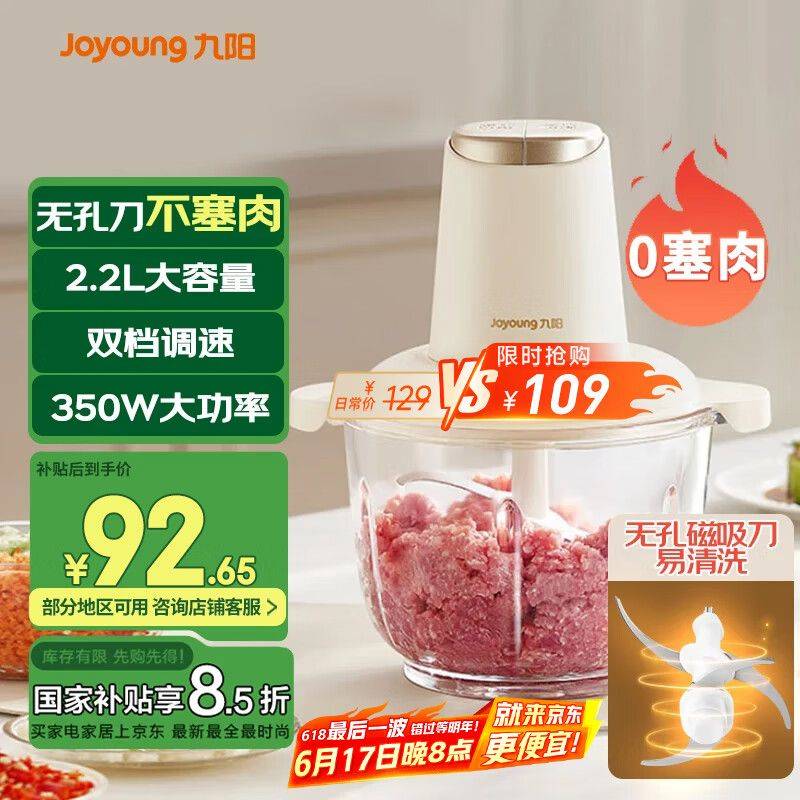 快易好多功能食品料理机多少钱