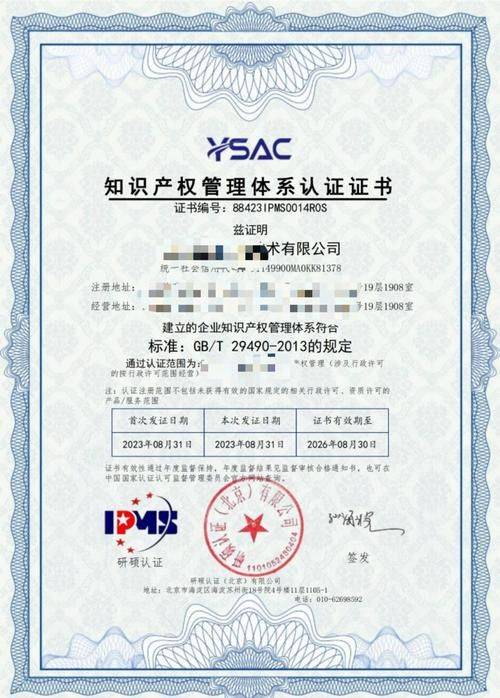 知识产权贯标怎么认证