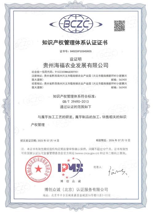 知识产权贯标怎么认证