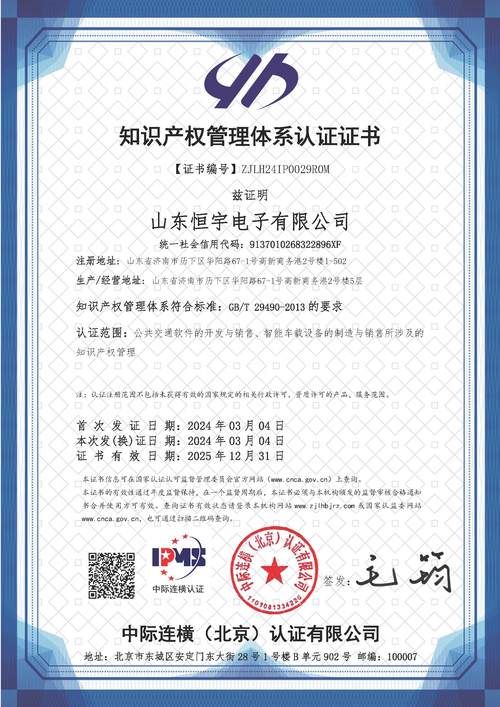 知识产权贯标怎么认证