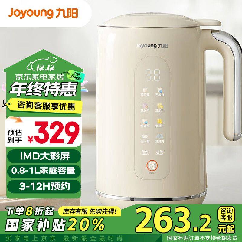 快易好多功能食品料理机多少钱