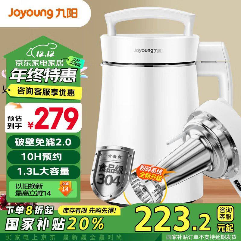 快易好多功能食品料理机多少钱