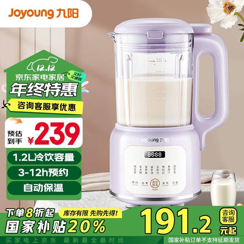 快易好多功能食品料理机多少钱