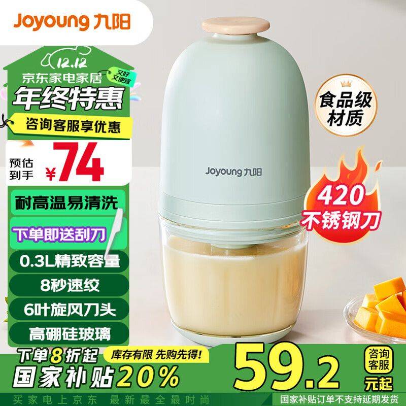 快易好多功能食品料理机多少钱