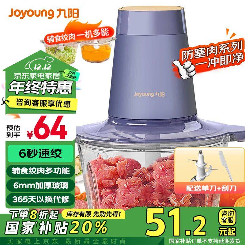 快易好多功能食品料理机多少钱