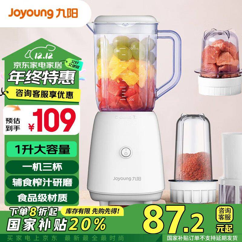 快易好多功能食品料理机多少钱