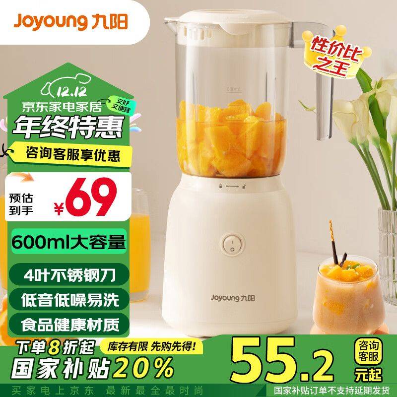 快易好多功能食品料理机多少钱