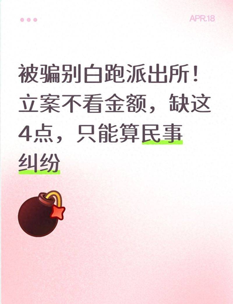 被骗多少钱法院才能立案