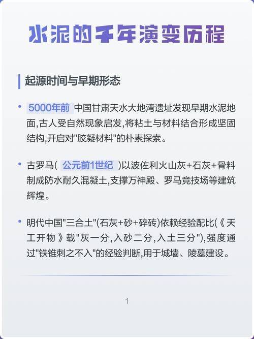 水泥硬化原理