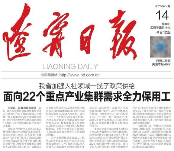 Administration of public rental housing in liaoning province