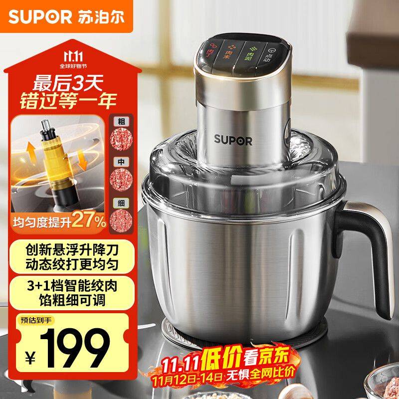 快易好多功能食品料理机多少钱