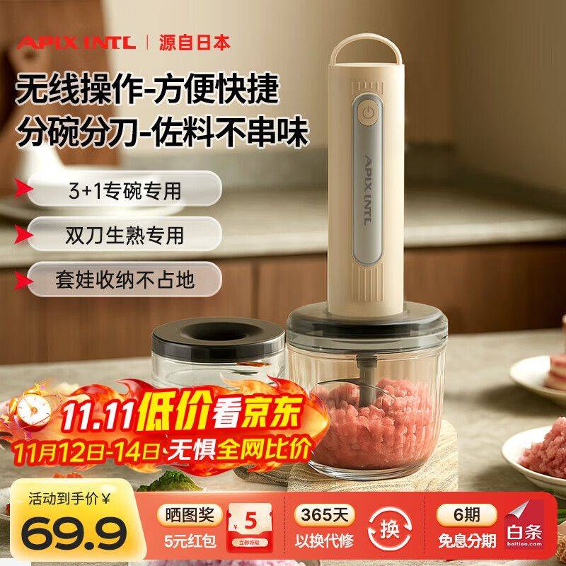 快易好多功能食品料理机多少钱