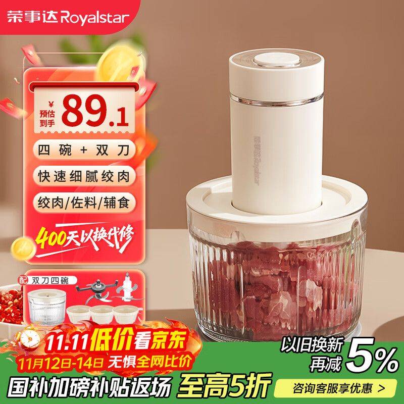 快易好多功能食品料理机多少钱