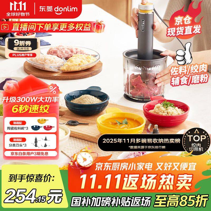 快易好多功能食品料理机多少钱