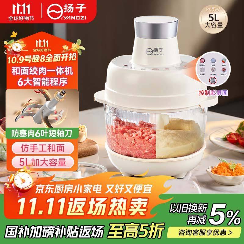 快易好多功能食品料理机多少钱