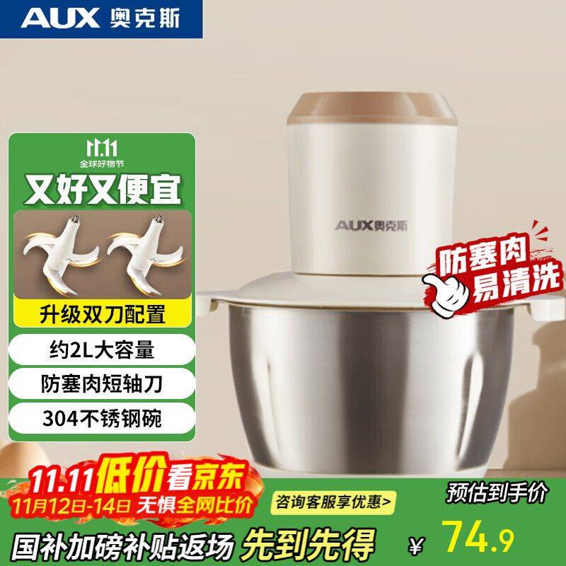 快易好多功能食品料理机多少钱