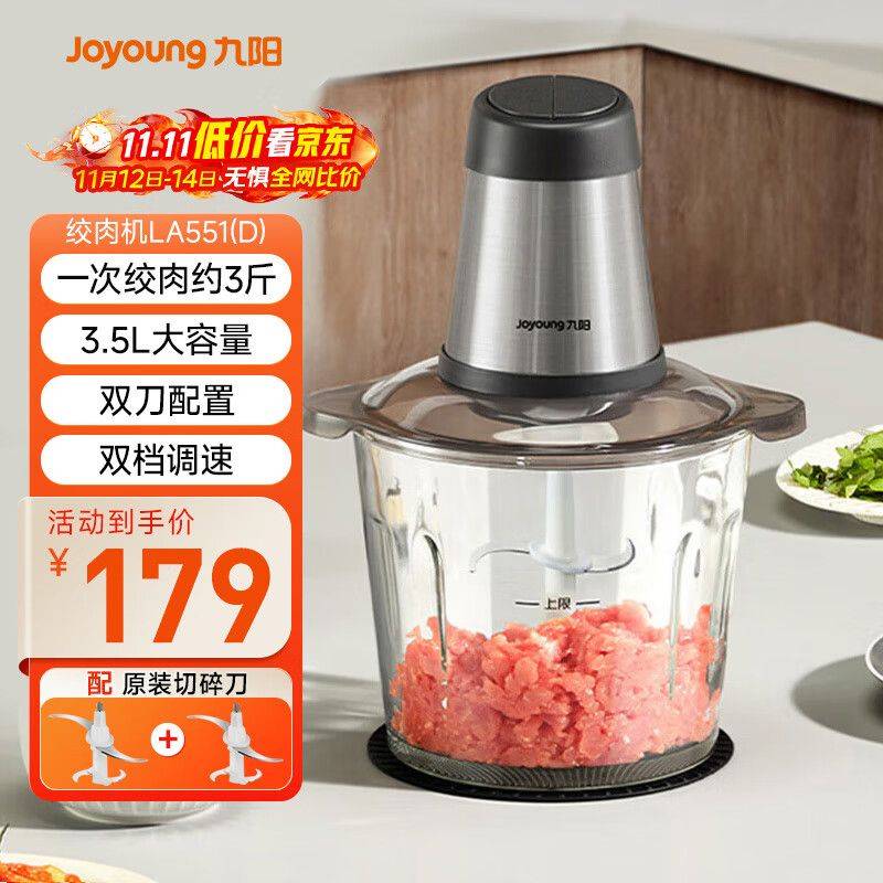 快易好多功能食品料理机多少钱