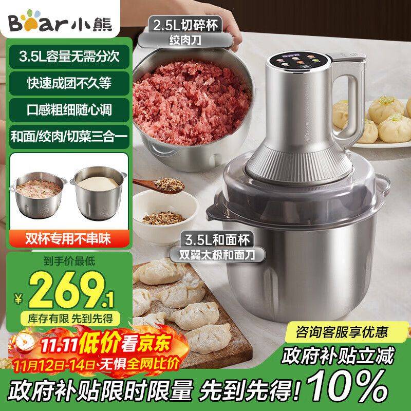 快易好多功能食品料理机多少钱