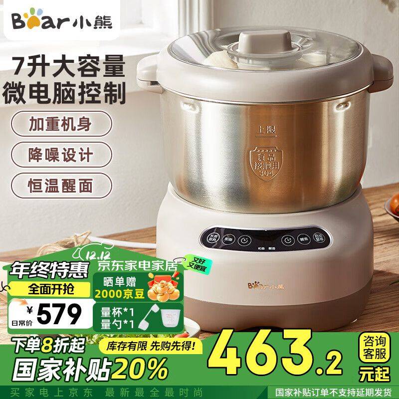 快易好多功能食品料理机多少钱