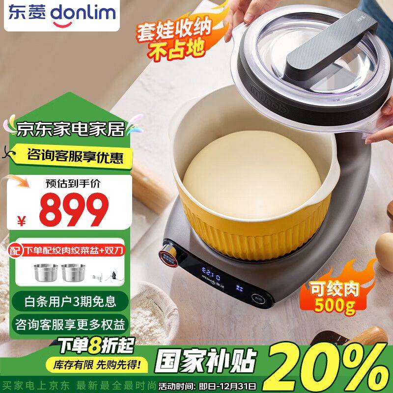 快易好多功能食品料理机多少钱