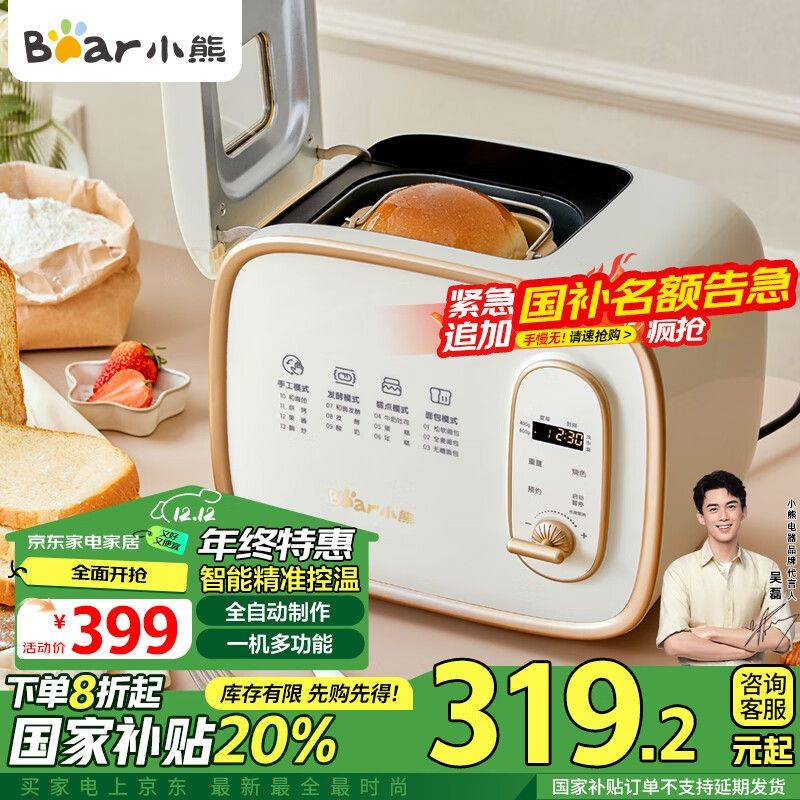 快易好多功能食品料理机多少钱