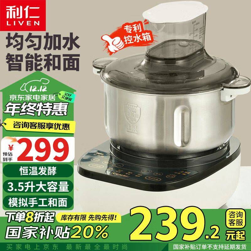 快易好多功能食品料理机多少钱