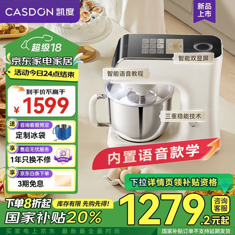 快易好多功能食品料理机多少钱