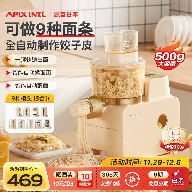 快易好多功能食品料理机多少钱
