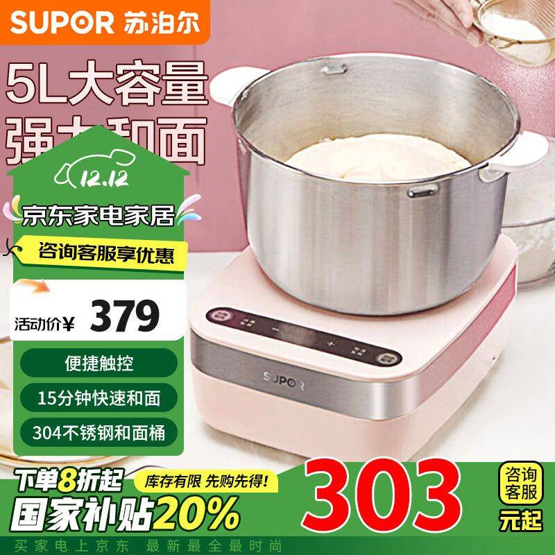 快易好多功能食品料理机多少钱