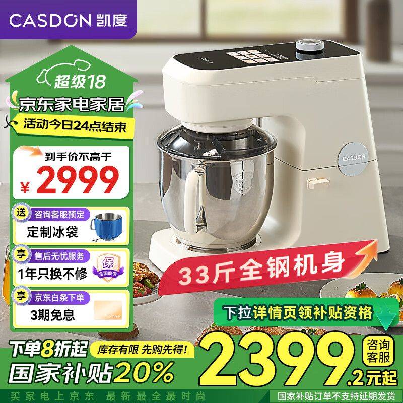 快易好多功能食品料理机多少钱