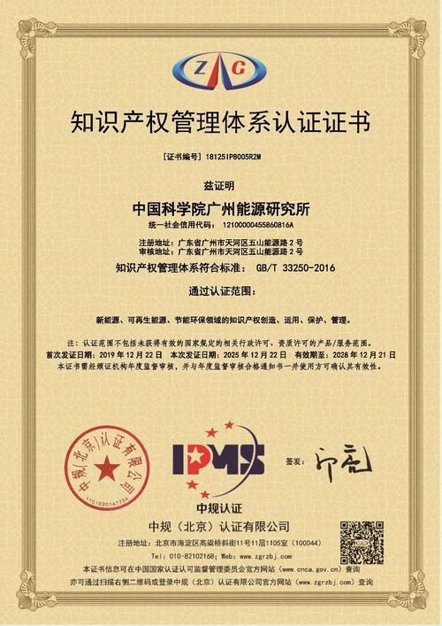 知识产权贯标怎么认证