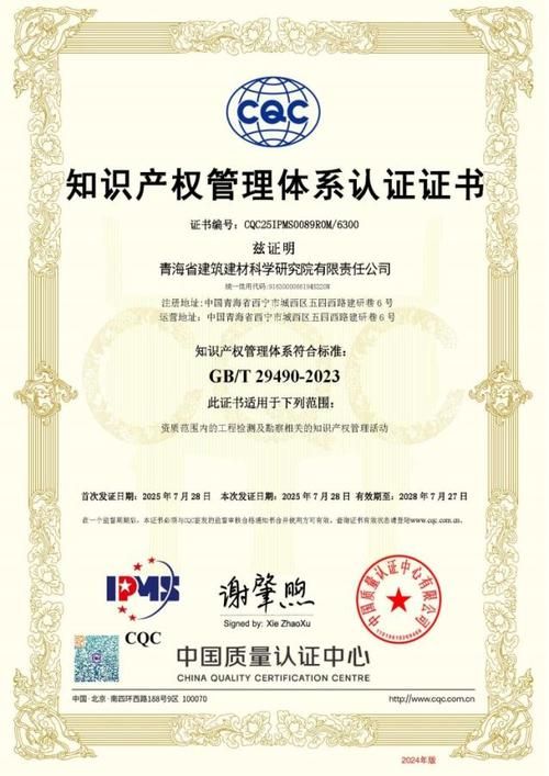 知识产权贯标怎么认证