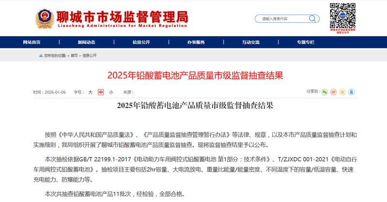 蓄电池的维修保养