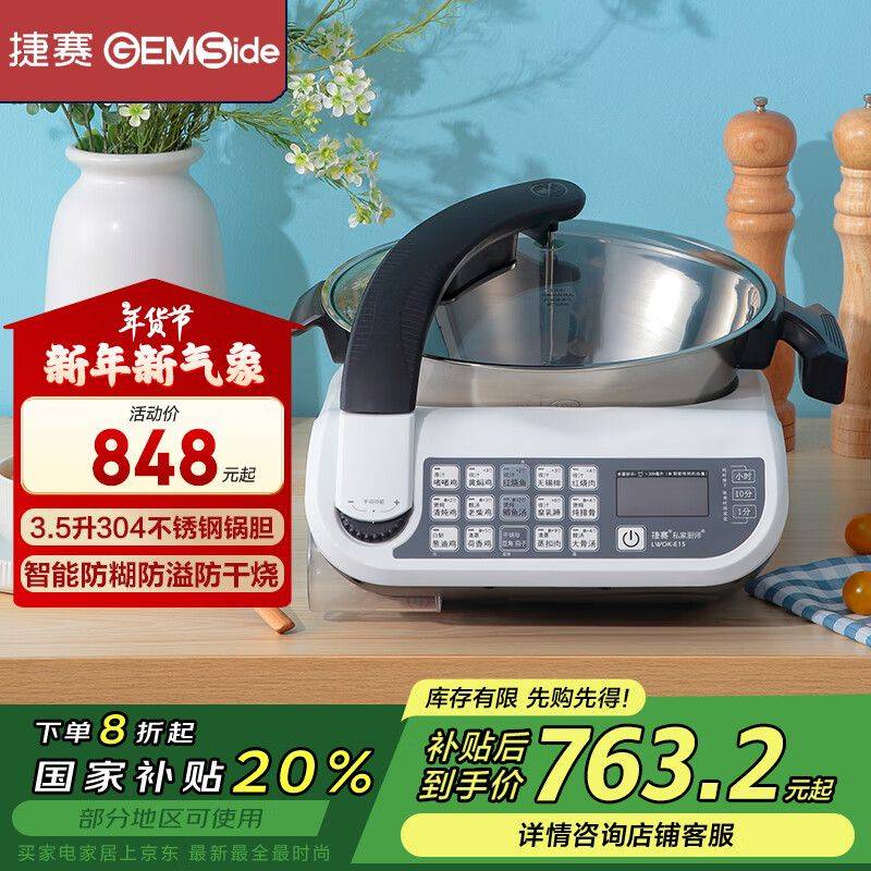 快易好多功能食品料理机多少钱