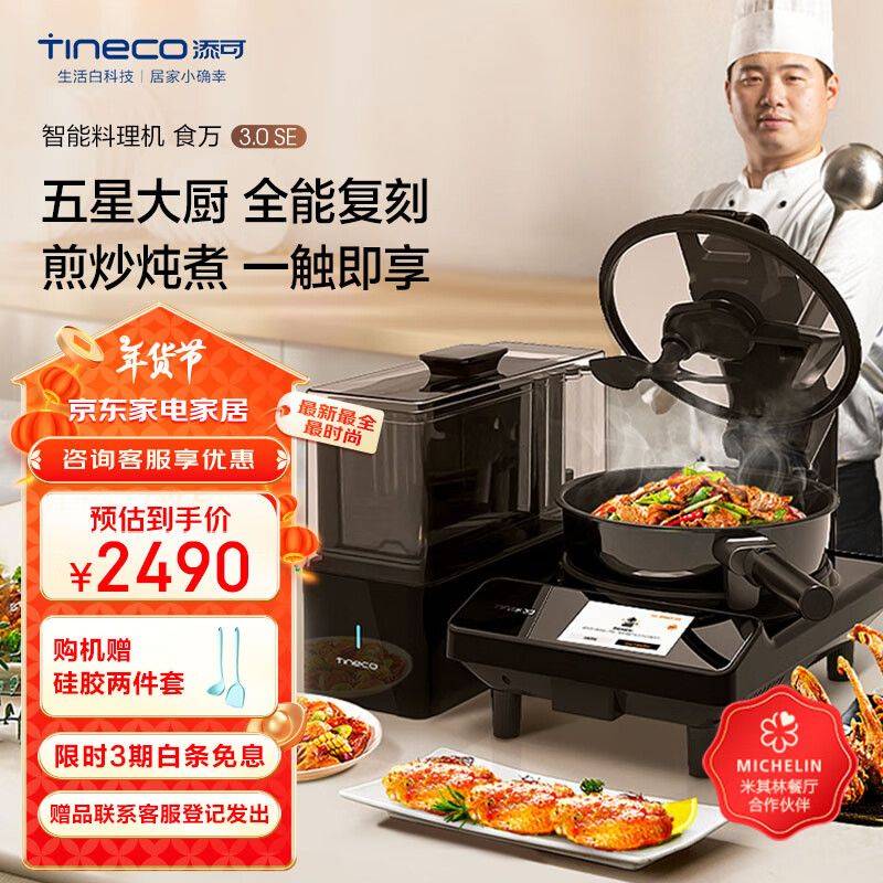 快易好多功能食品料理机多少钱