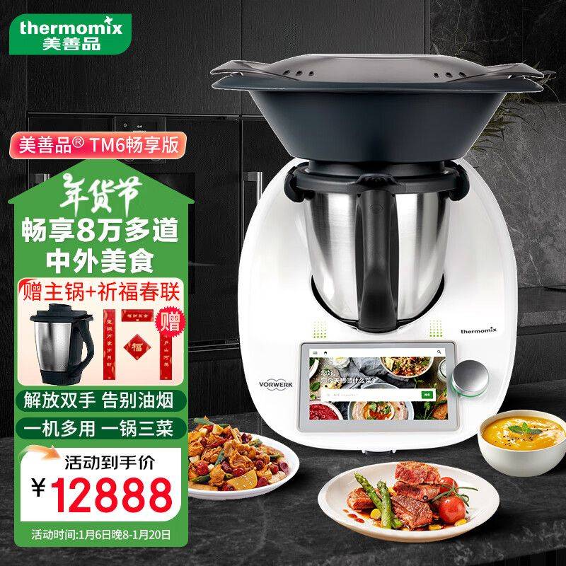 快易好多功能食品料理机多少钱