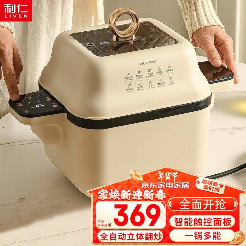 快易好多功能食品料理机多少钱