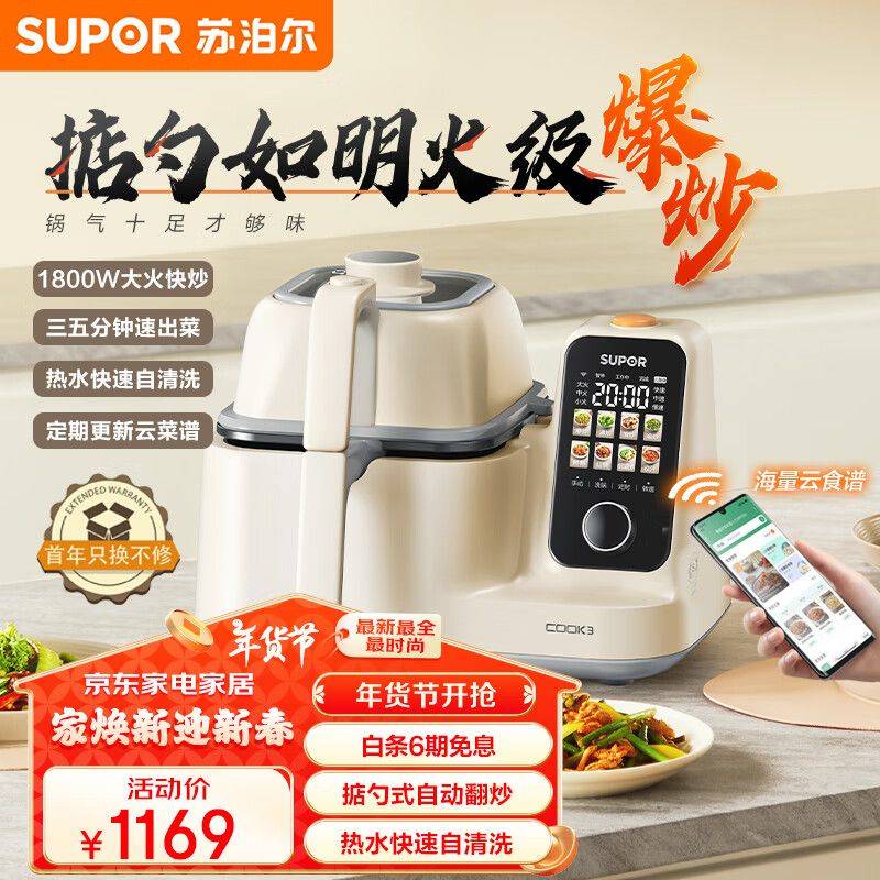 快易好多功能食品料理机多少钱