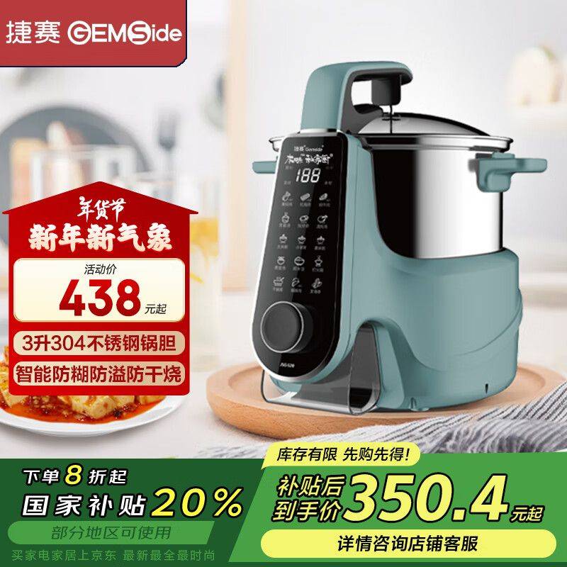 快易好多功能食品料理机多少钱